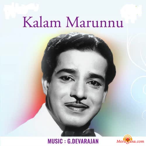 Poster of Kalam Marunnu (1955)